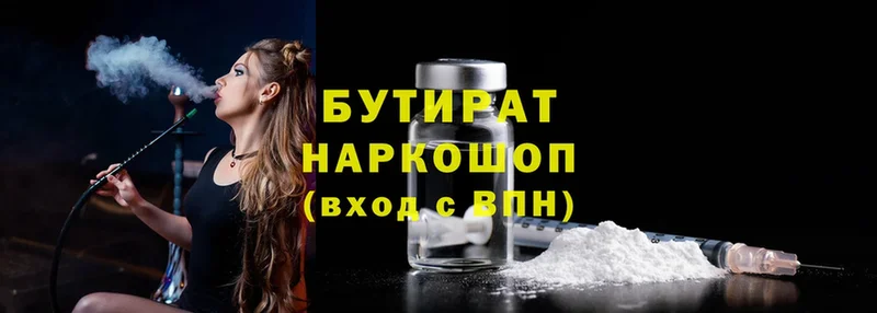 Бутират вода  darknet клад  Фёдоровский 