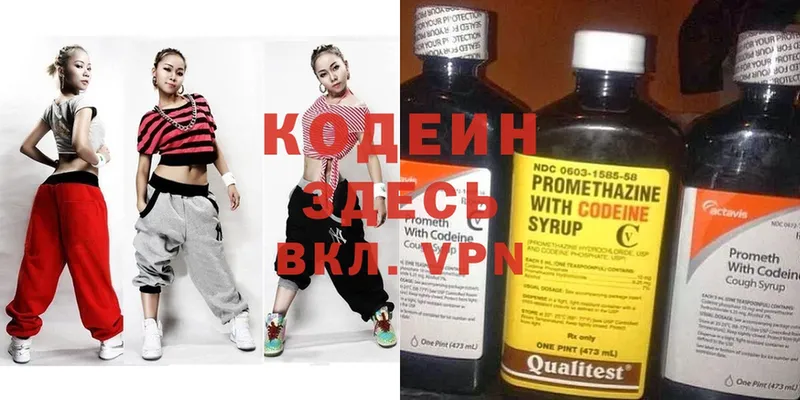 Кодеиновый сироп Lean Purple Drank  даркнет какой сайт  Фёдоровский 