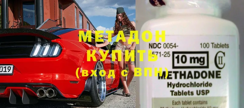 магазин    Фёдоровский  МЕТАДОН methadone 